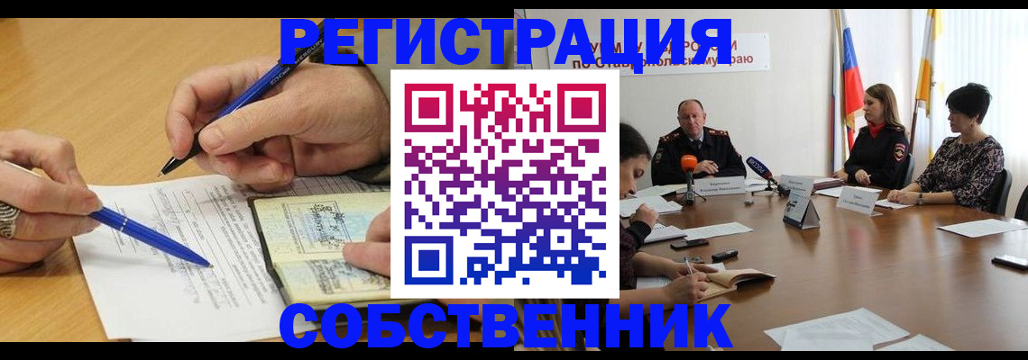 временная регистрация недорого в Златоусте