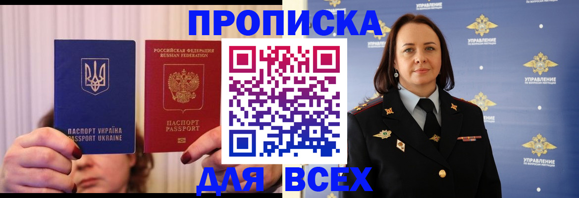 временная регистрация госуслуги в Златоусте