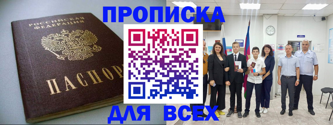 временная регистрация гарантия в Златоусте